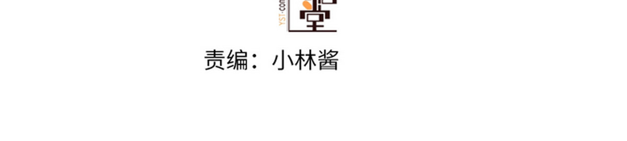 朕也不想太霸气 第4页