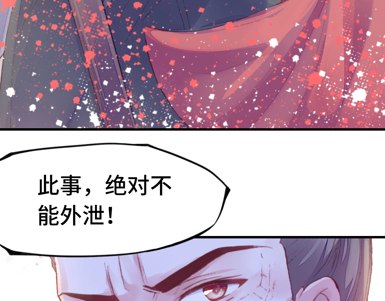 朕也不想太霸气 第1话 缘起 第33页