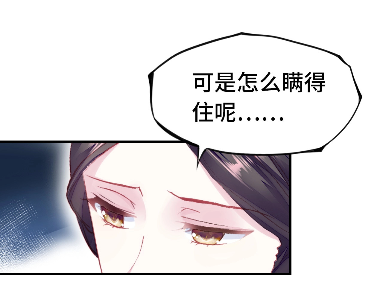 朕也不想太霸气 第1话 缘起 第36页