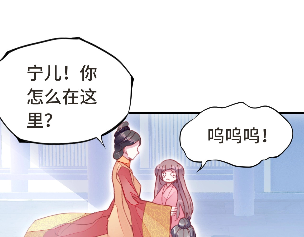 朕也不想太霸气 第1话 缘起 第47页