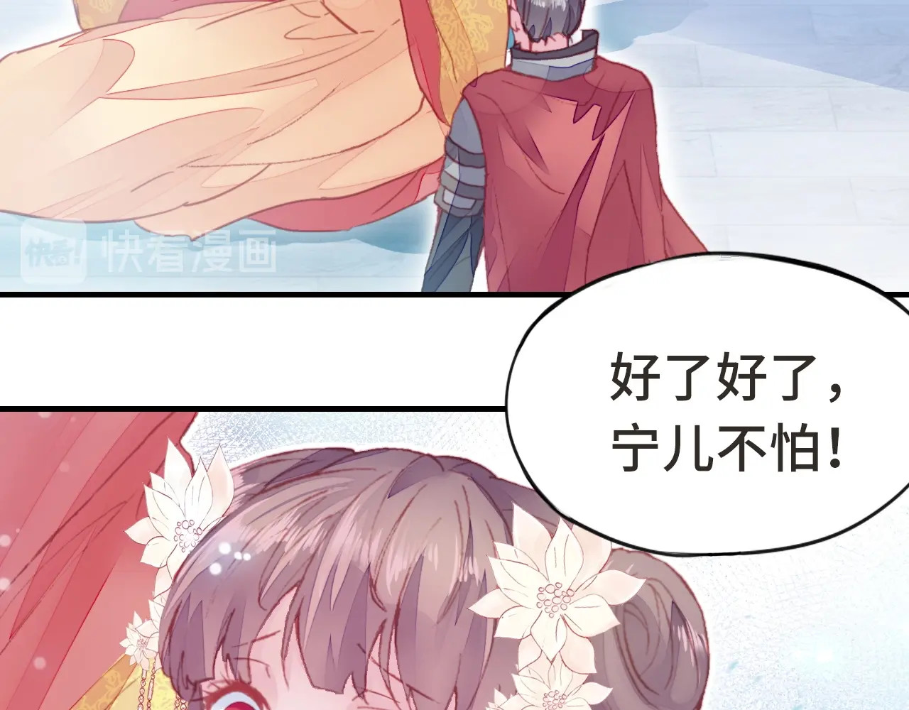朕也不想太霸气 第1话 缘起 第48页