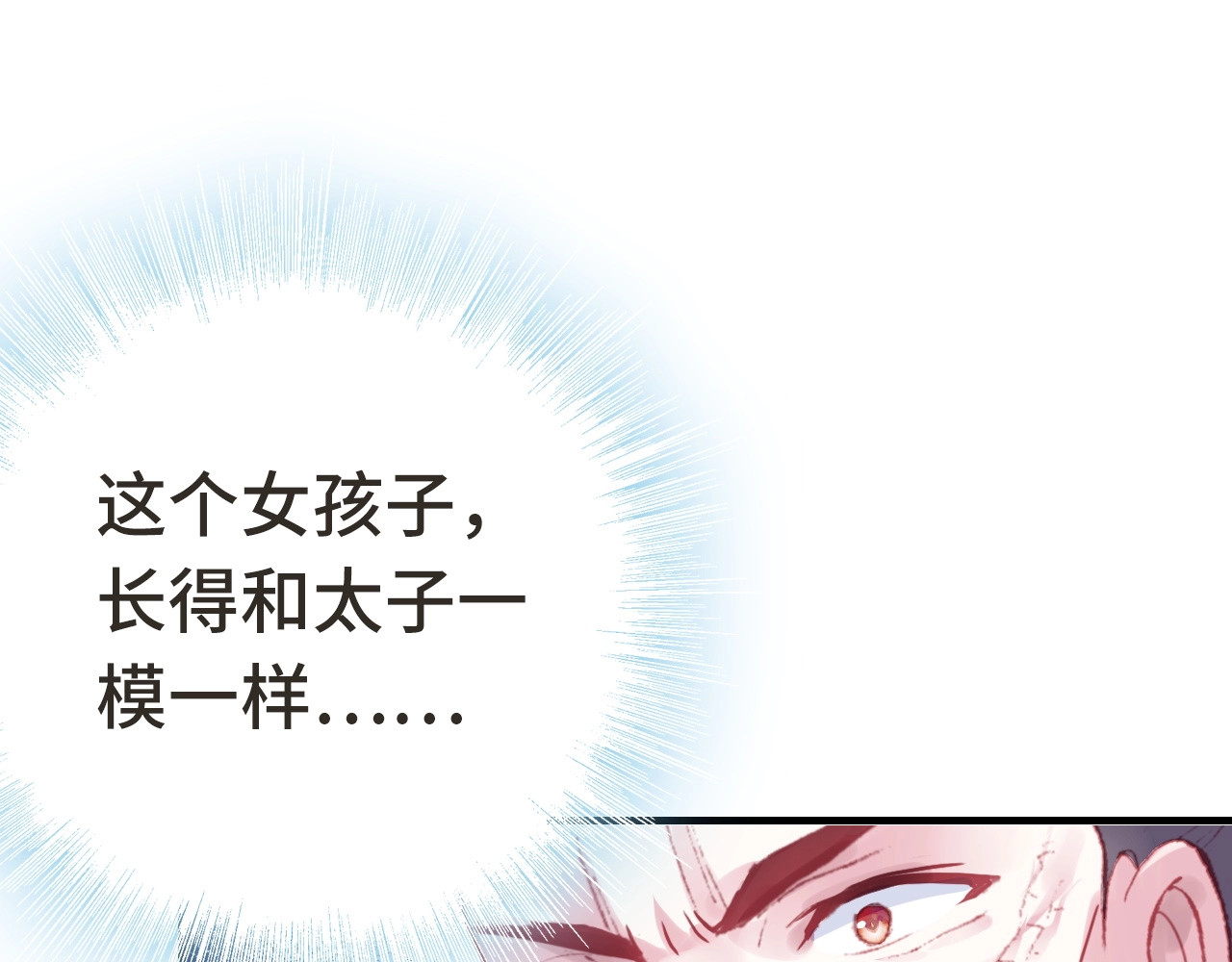 朕也不想太霸气 第1话 缘起 第50页