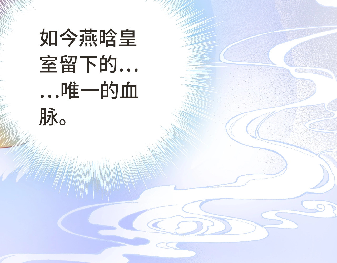 朕也不想太霸气 第1话 缘起 第54页