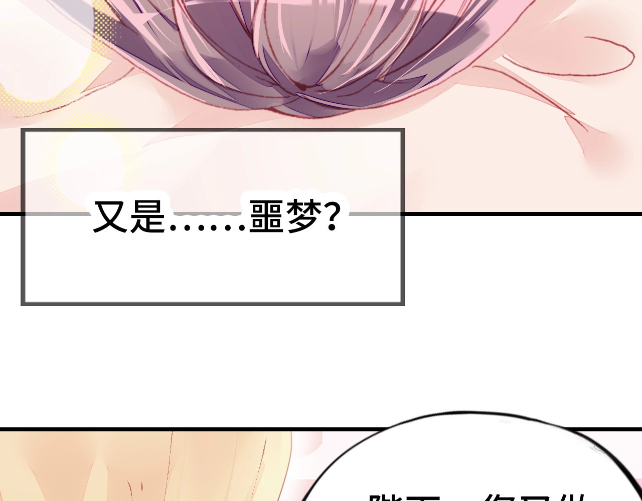 朕也不想太霸气 第1话 缘起 第60页