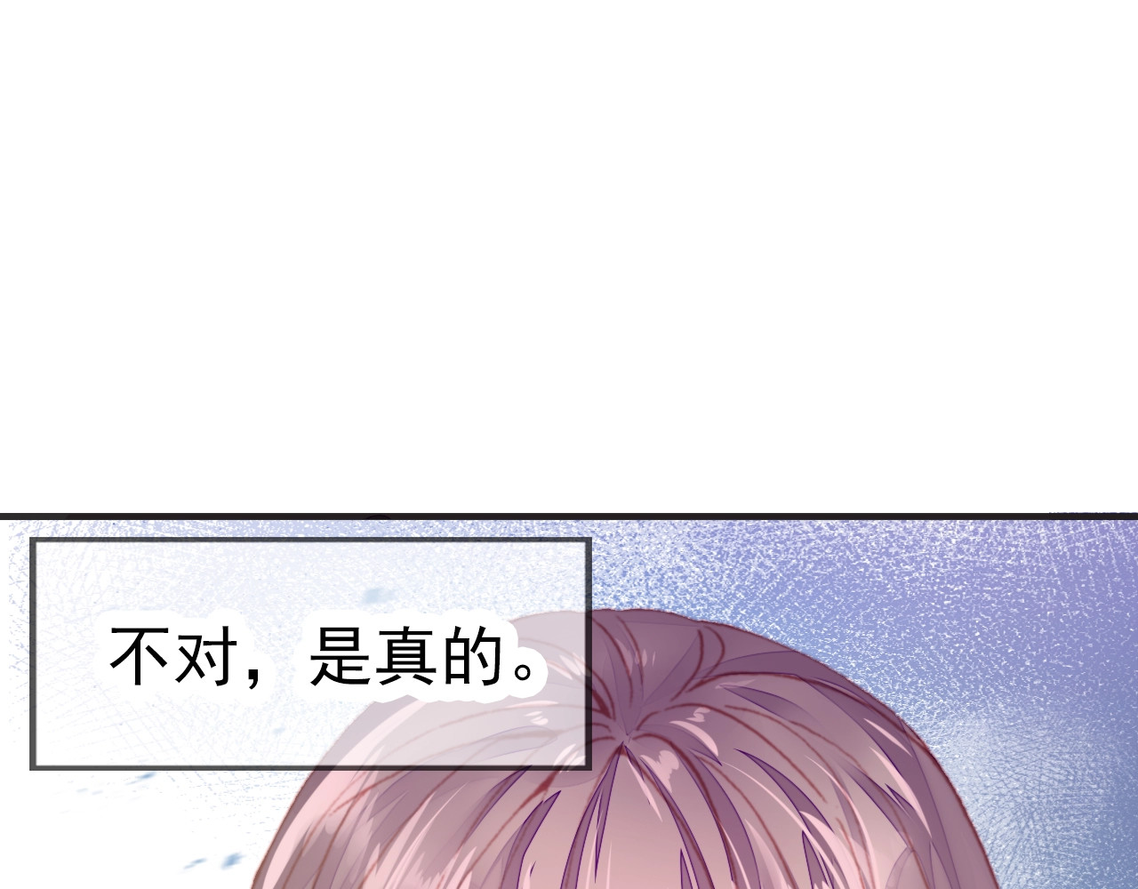 朕也不想太霸气 第1话 缘起 第64页