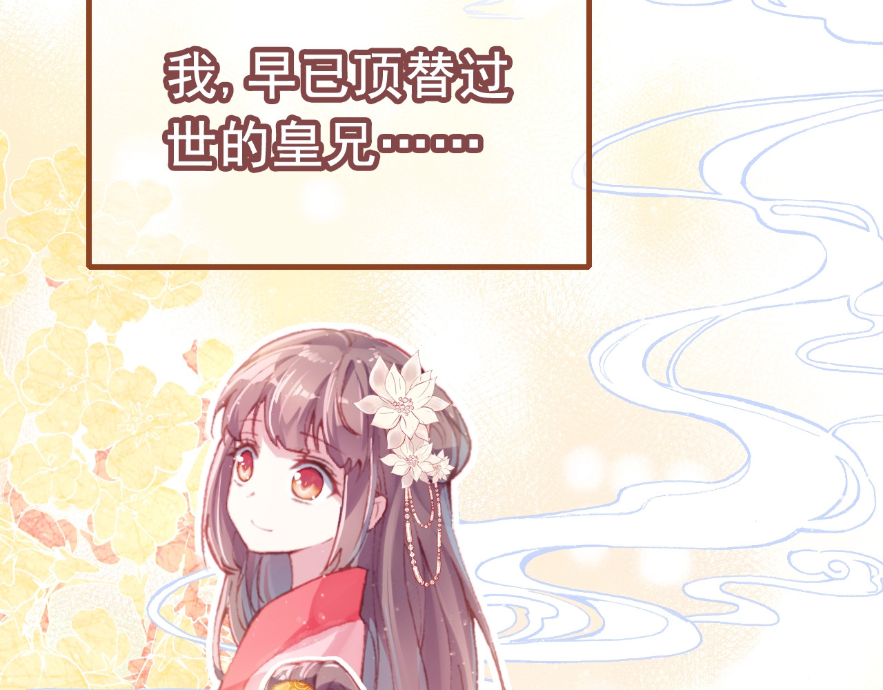 朕也不想太霸气 第1话 缘起 第67页