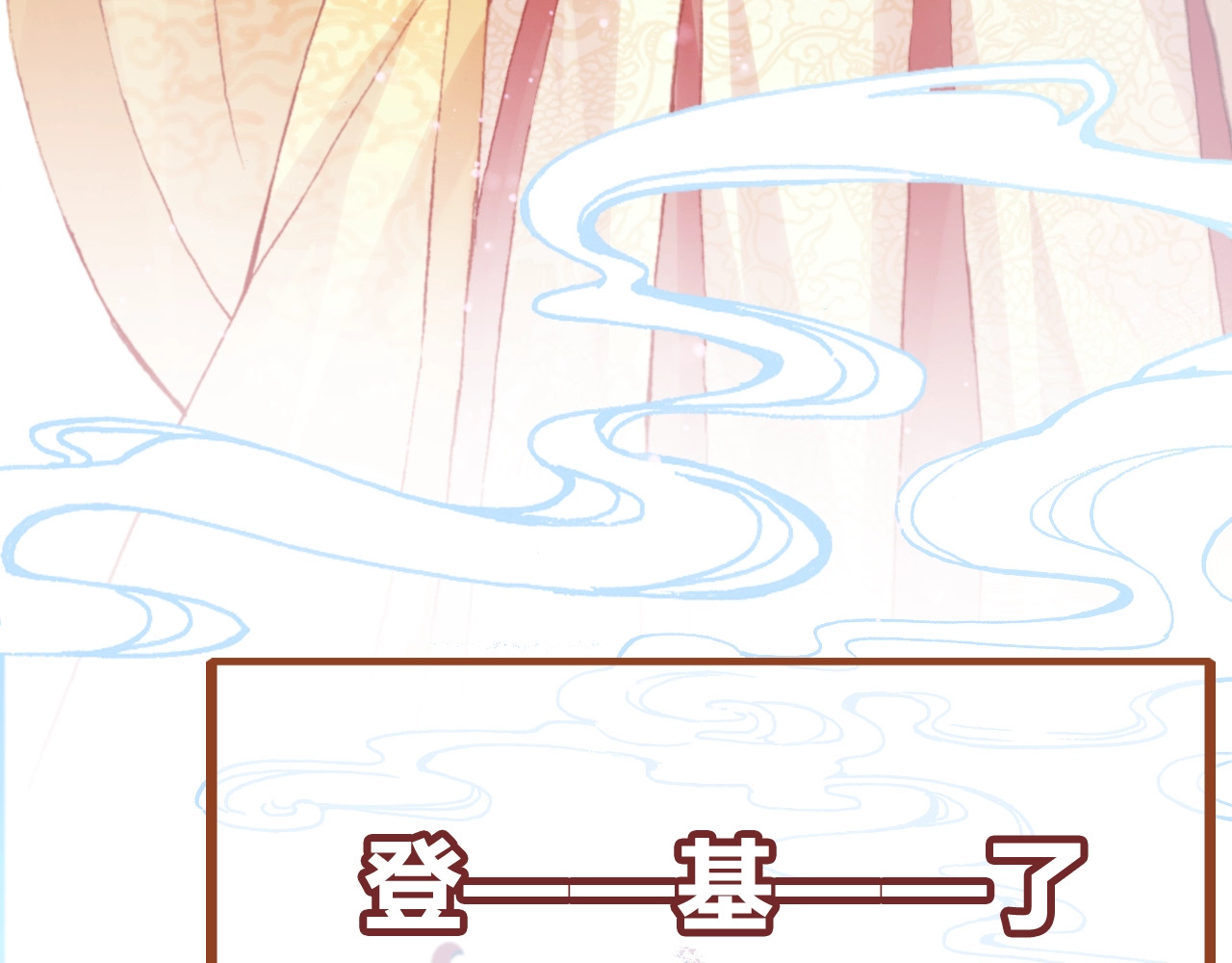 朕也不想太霸气 第1话 缘起 第70页