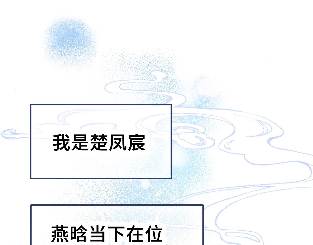 朕也不想太霸气 第1话 缘起 第73页