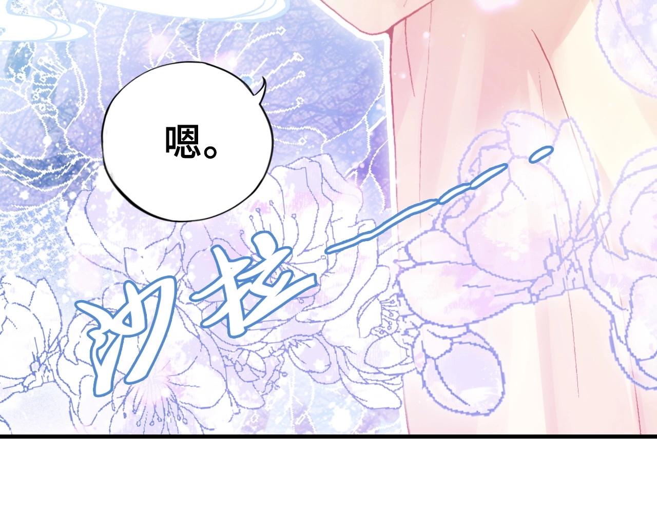 朕也不想太霸气 第1话 缘起 第76页