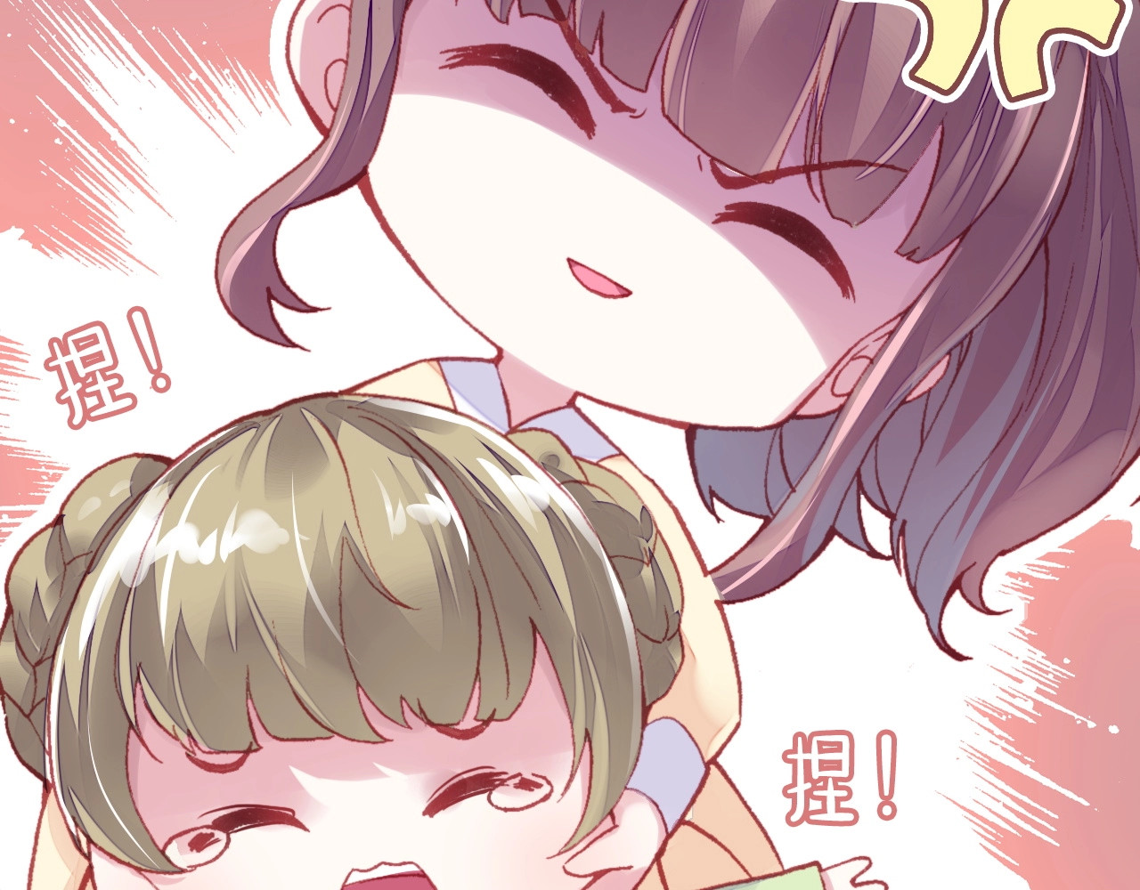 朕也不想太霸气 第1话 缘起 第83页