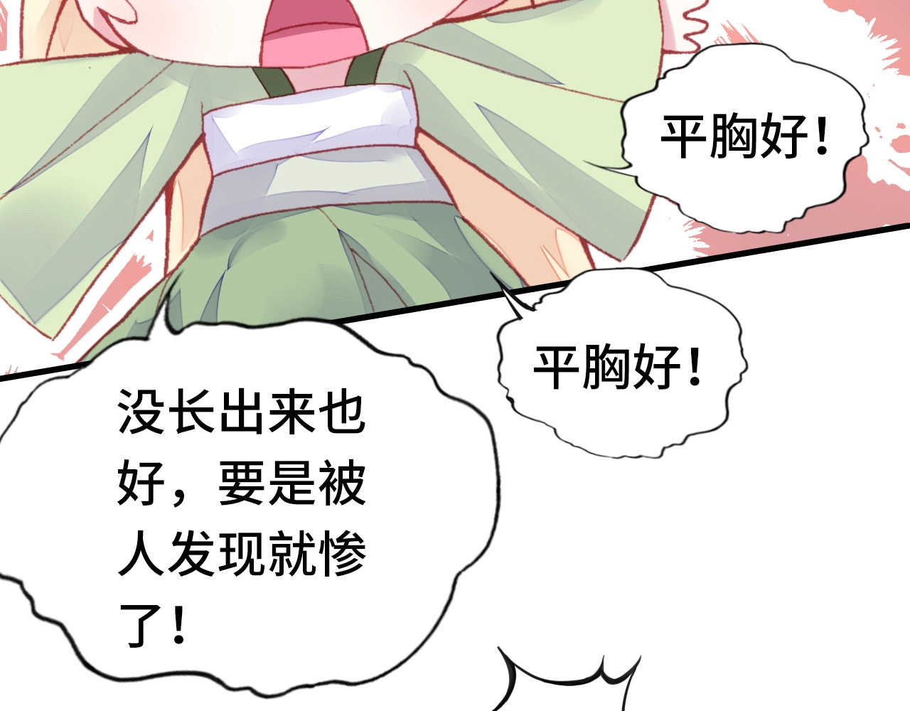 朕也不想太霸气 第1话 缘起 第84页