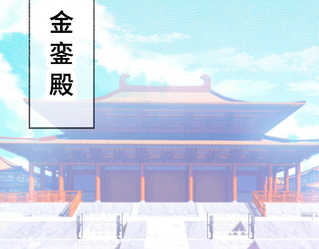 朕也不想太霸气 第1话 缘起 第87页