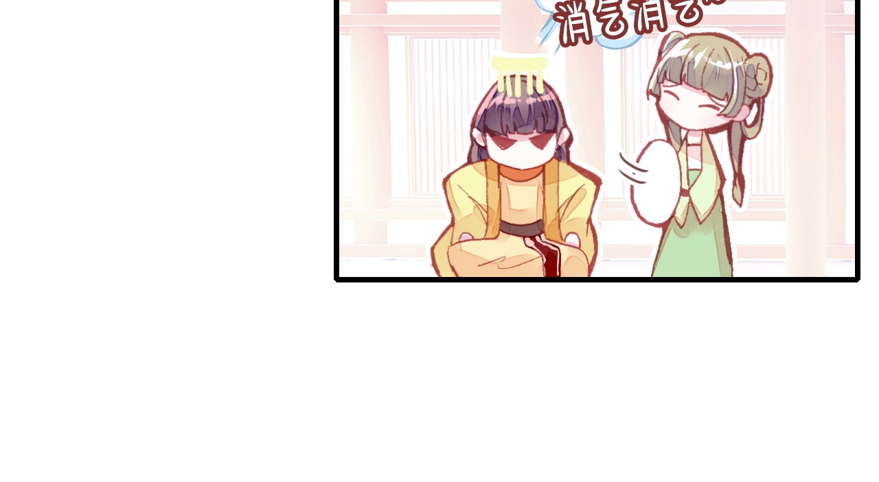 朕也不想太霸气 第1话 缘起 第96页