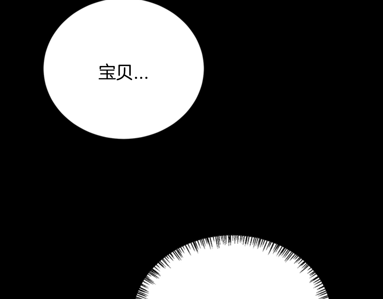 重生为魔王的女儿 第1话 第一次反抗 第107页