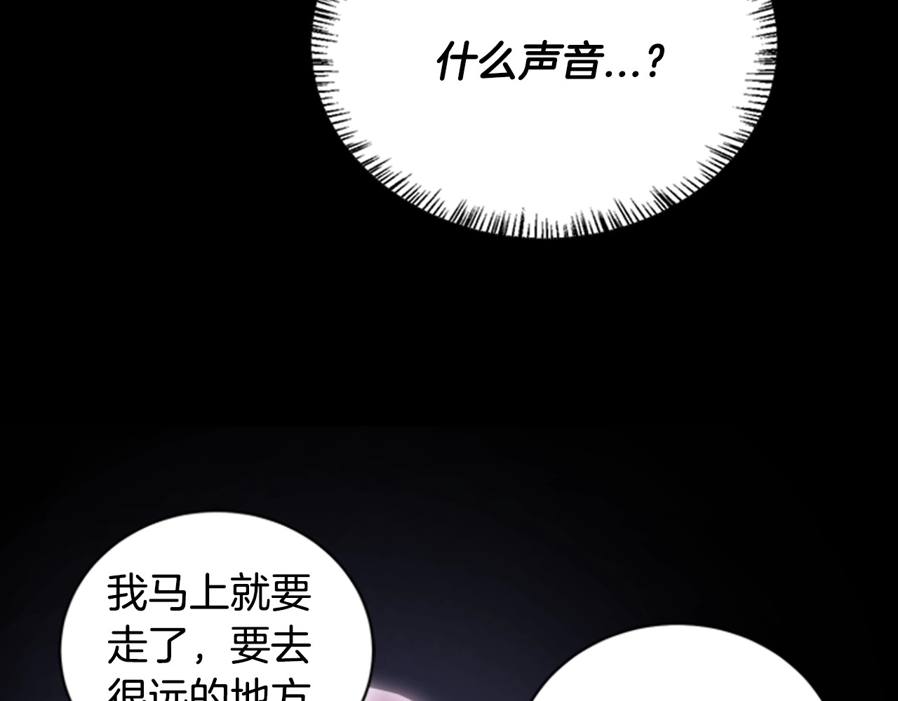 重生为魔王的女儿 第1话 第一次反抗 第108页