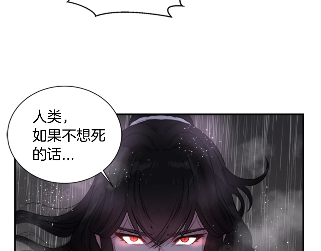 重生为魔王的女儿 第1话 第一次反抗 第134页