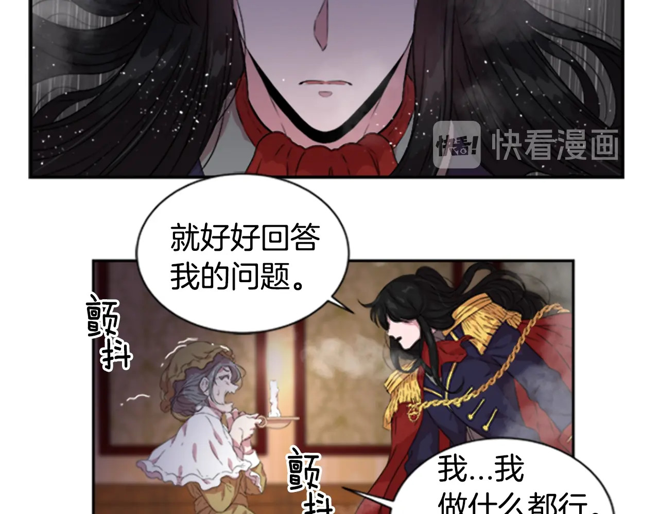 重生为魔王的女儿 第1话 第一次反抗 第135页