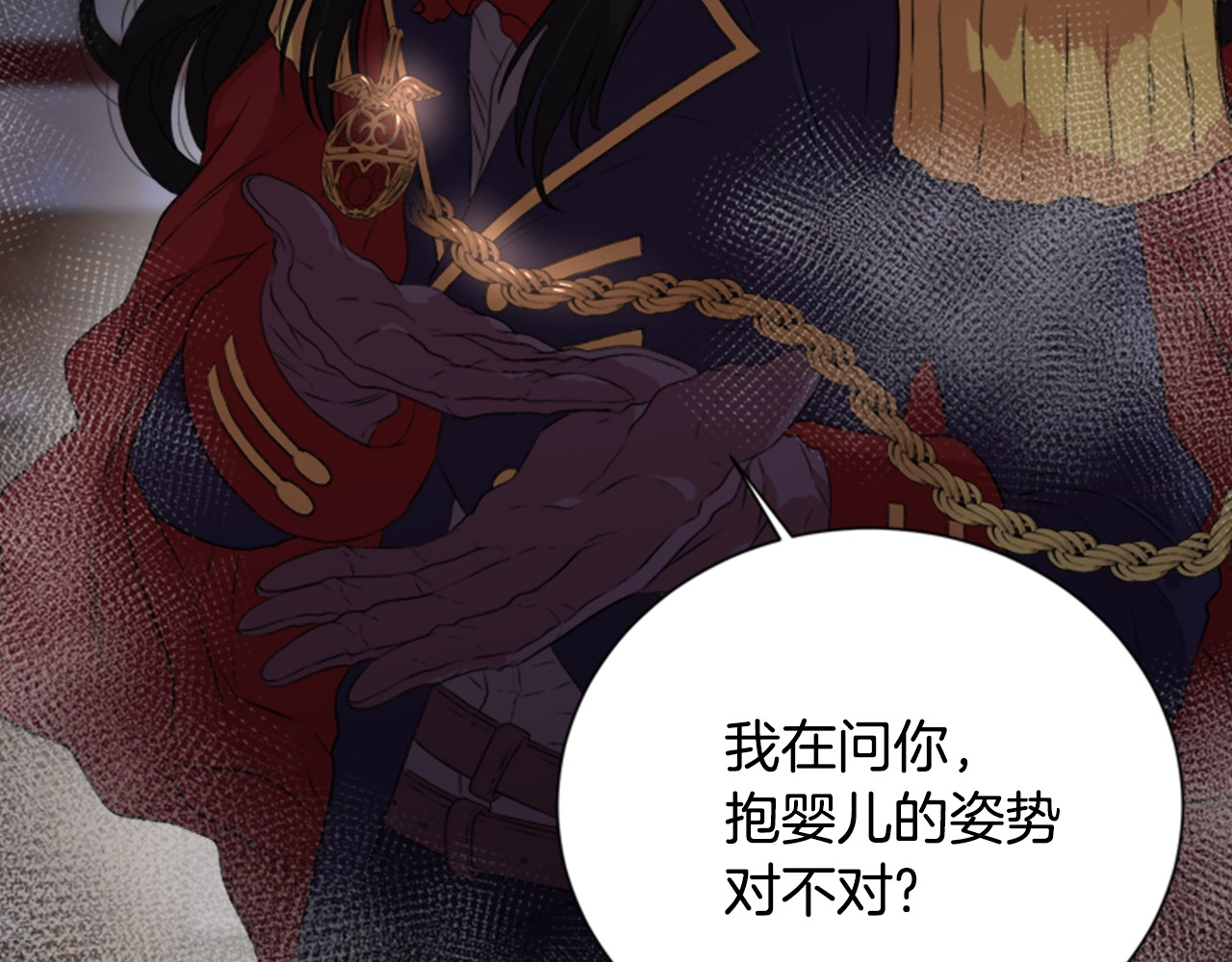 重生为魔王的女儿 第1话 第一次反抗 第142页