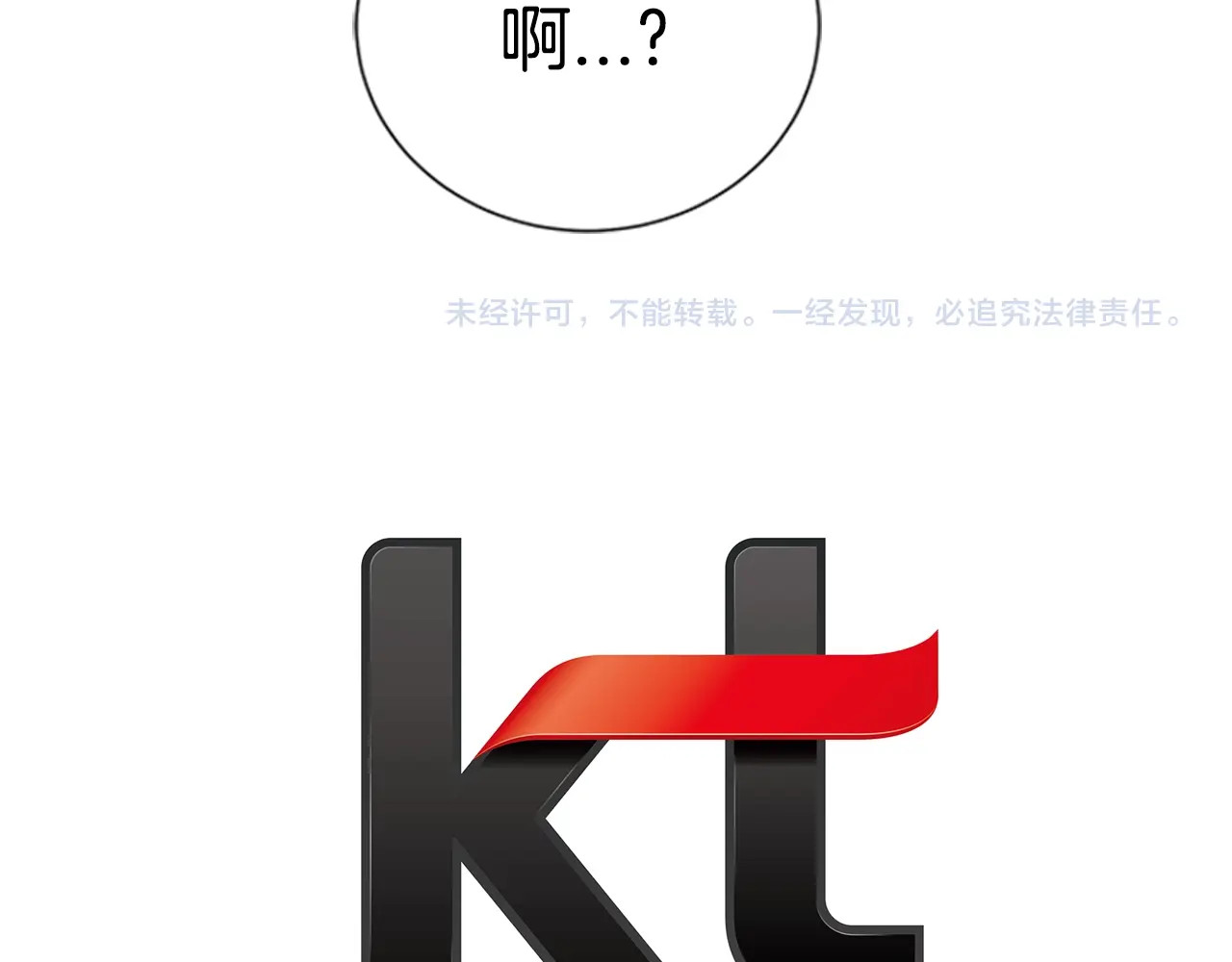 重生为魔王的女儿 第1话 第一次反抗 第145页