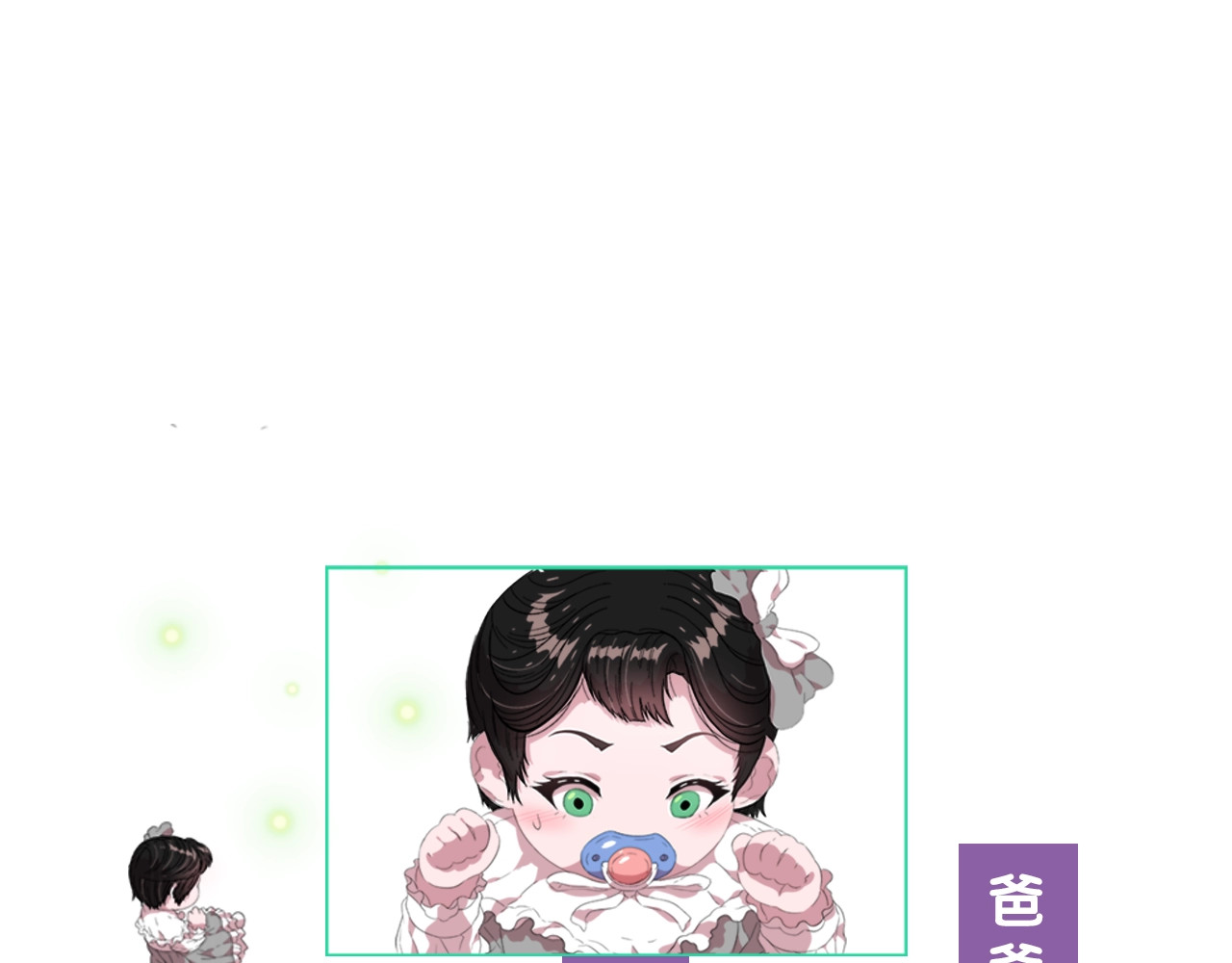 重生为魔王的女儿 第1话 第一次反抗 第147页