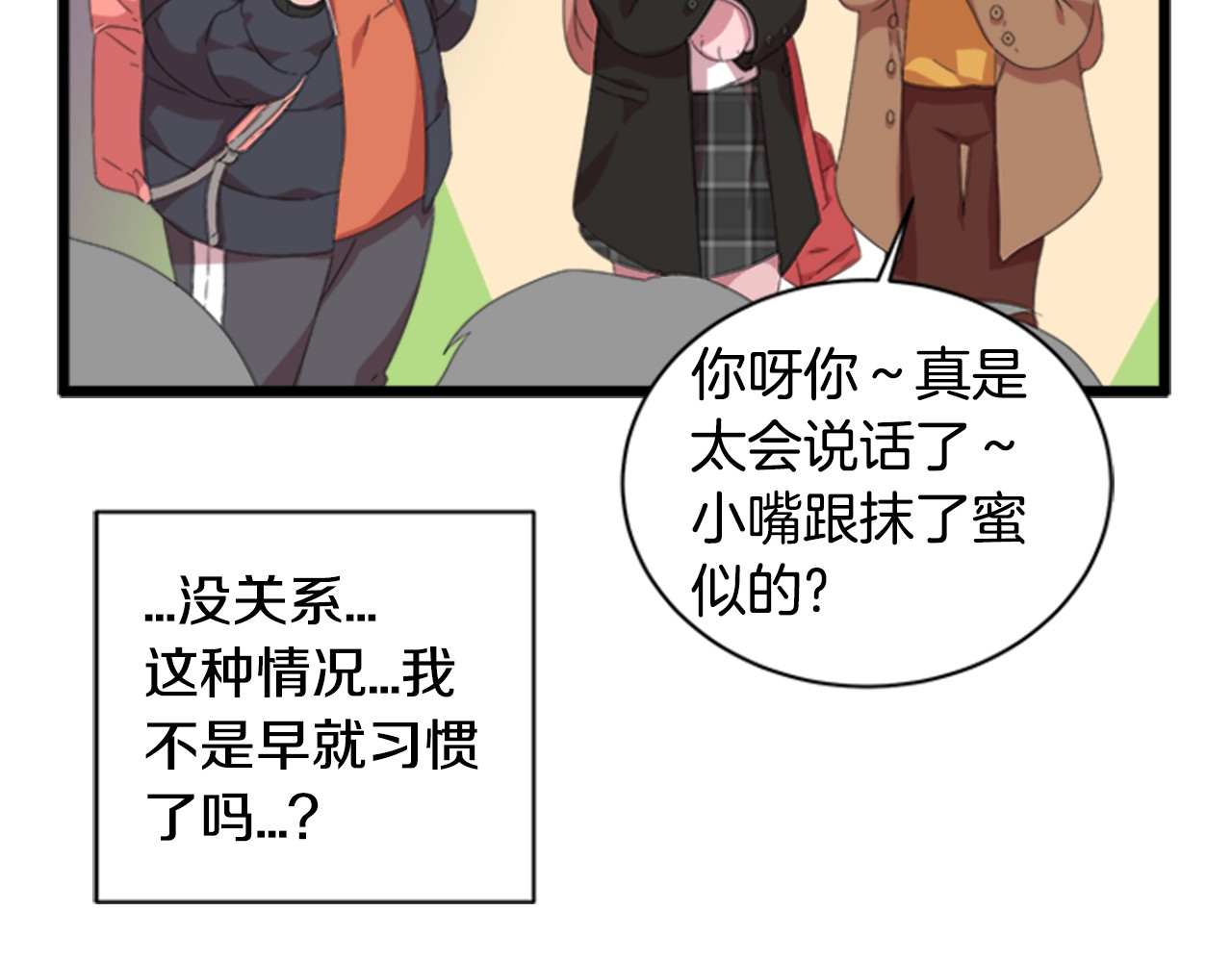 重生为魔王的女儿 第1话 第一次反抗 第26页