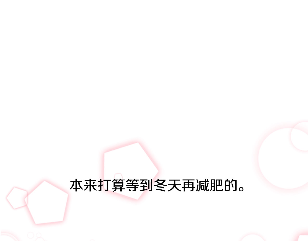 重生为魔王的女儿 第1话 第一次反抗 第4页