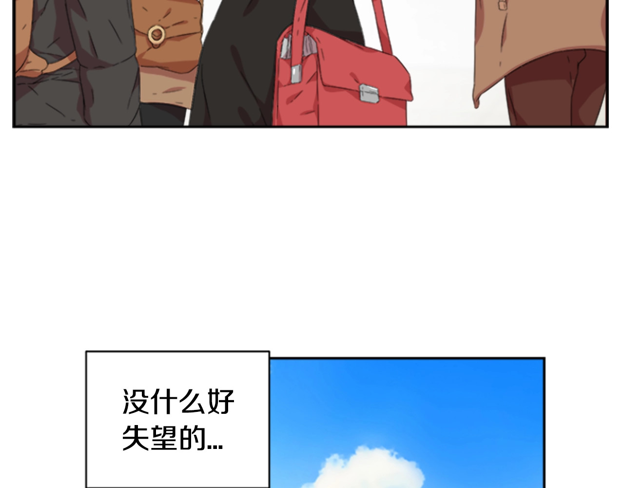 重生为魔王的女儿 第1话 第一次反抗 第35页