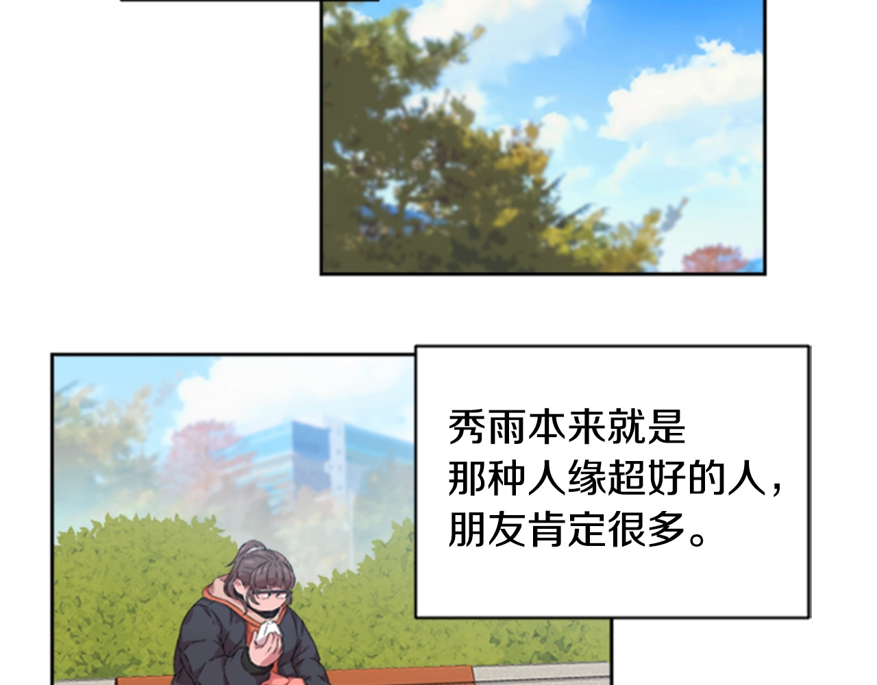 重生为魔王的女儿 第1话 第一次反抗 第36页