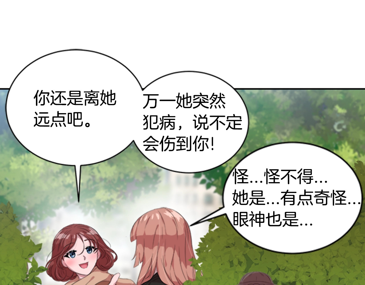 重生为魔王的女儿 第1话 第一次反抗 第46页