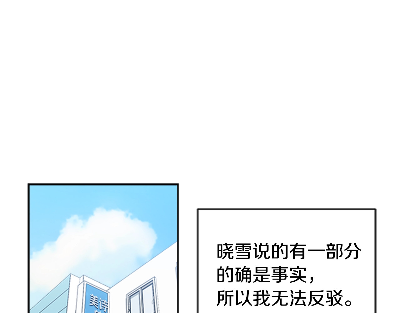 重生为魔王的女儿 第1话 第一次反抗 第48页