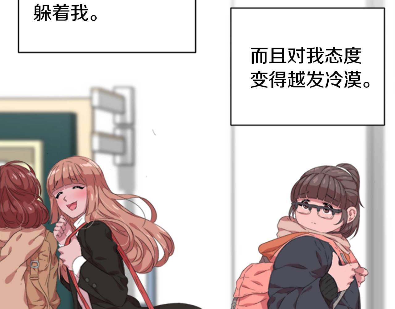 重生为魔王的女儿 第1话 第一次反抗 第53页