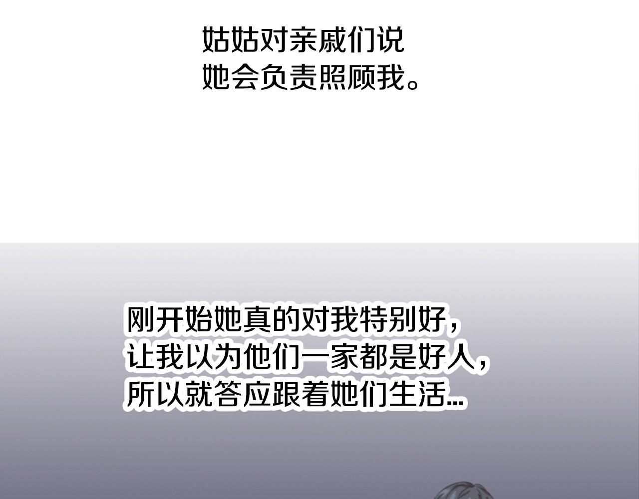 重生为魔王的女儿 第1话 第一次反抗 第76页