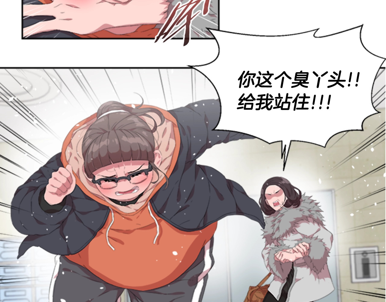重生为魔王的女儿 第1话 第一次反抗 第92页