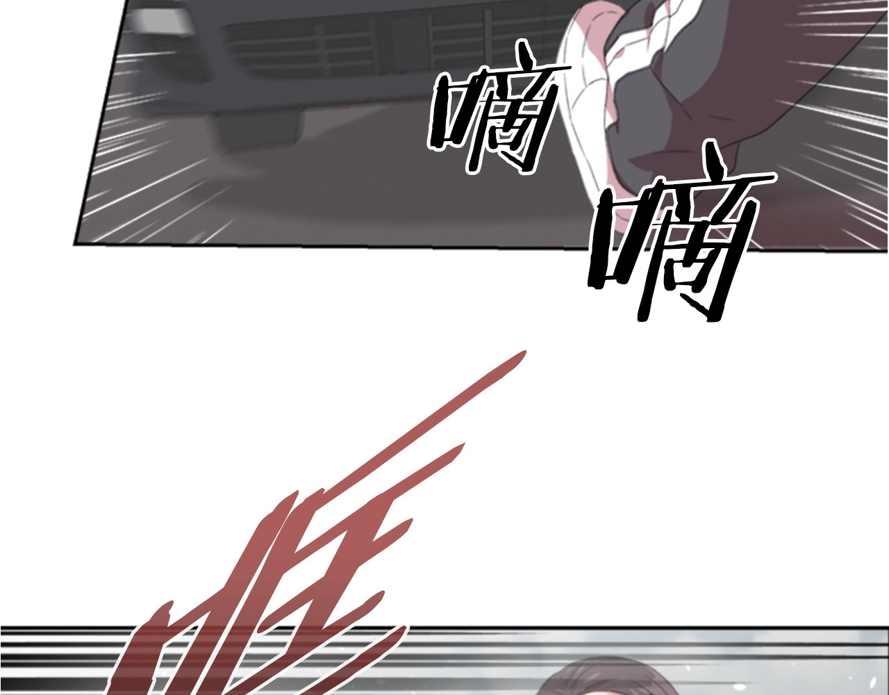 重生为魔王的女儿 第1话 第一次反抗 第97页