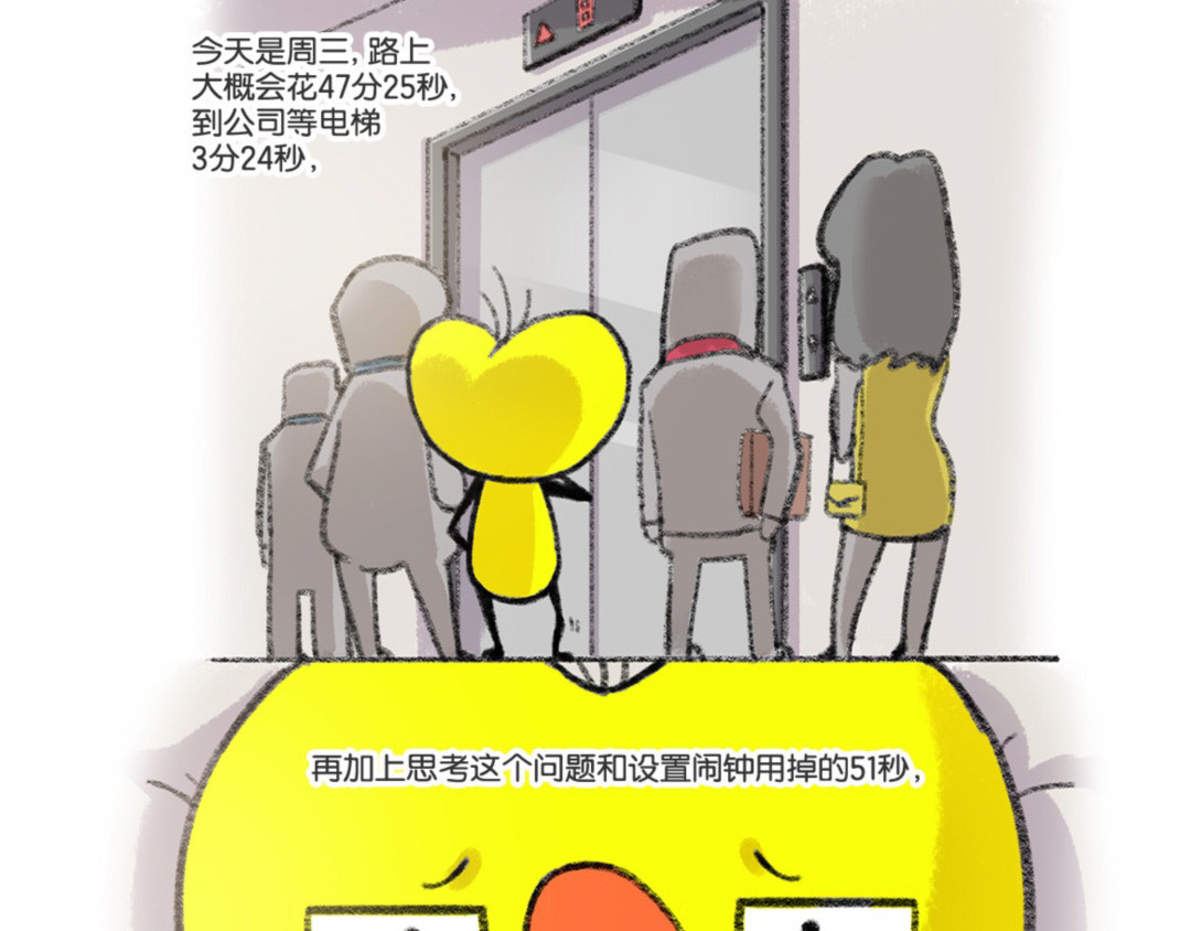 鸡皮和他的朋友 第5页