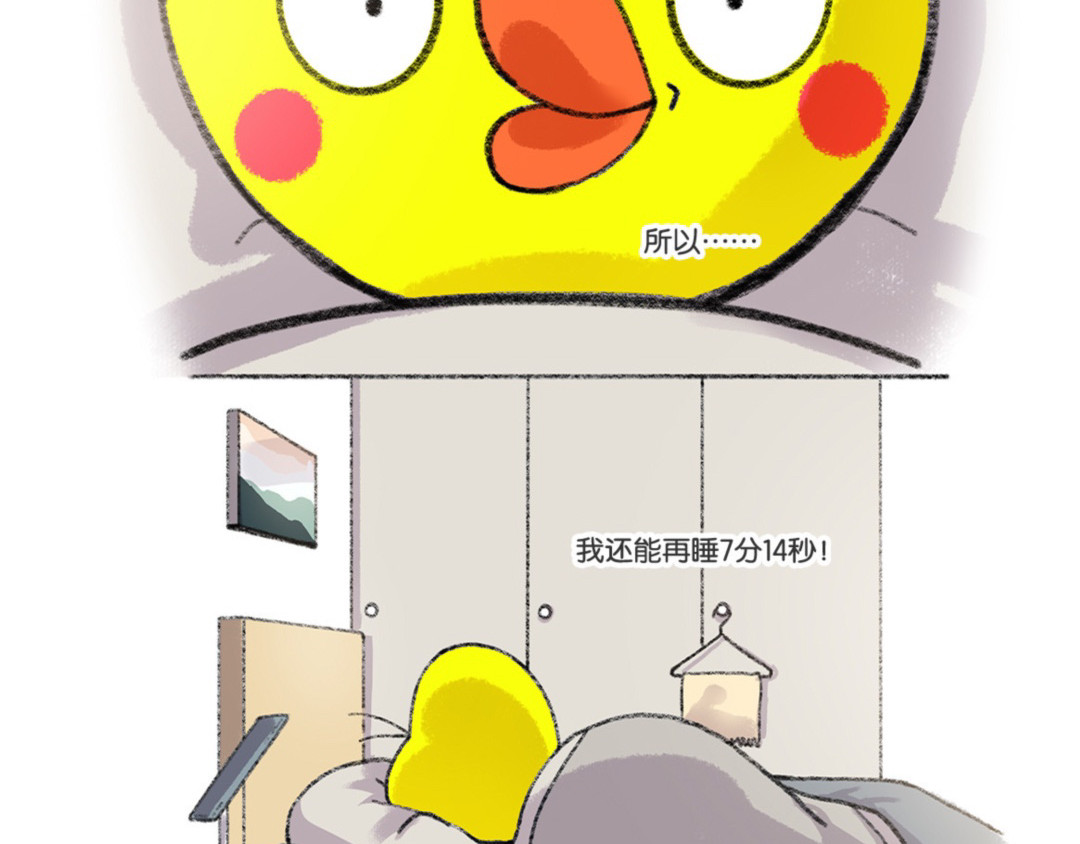 鸡皮和他的朋友 第6页