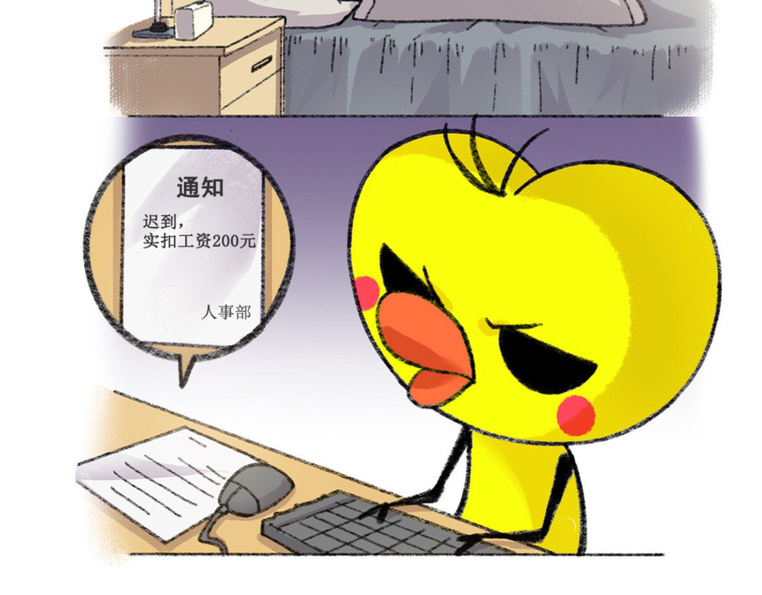 鸡皮和他的朋友 第7页