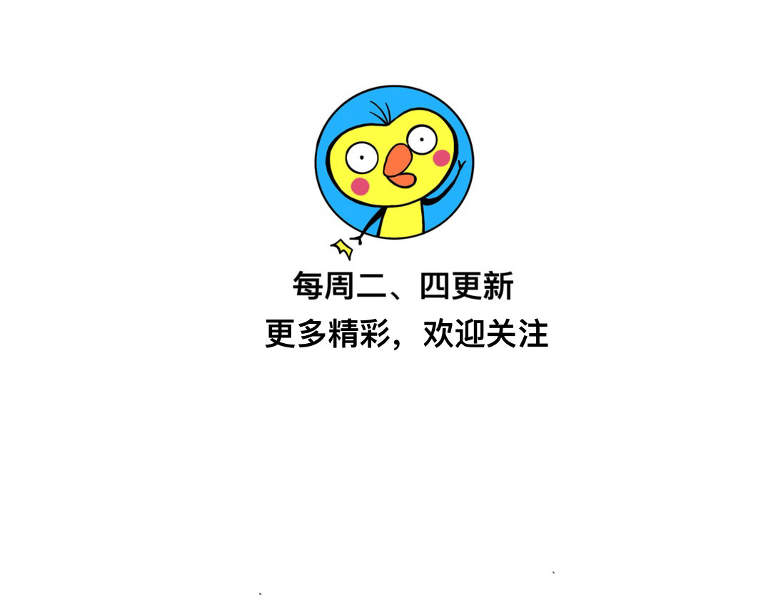 鸡皮和他的朋友 第8页