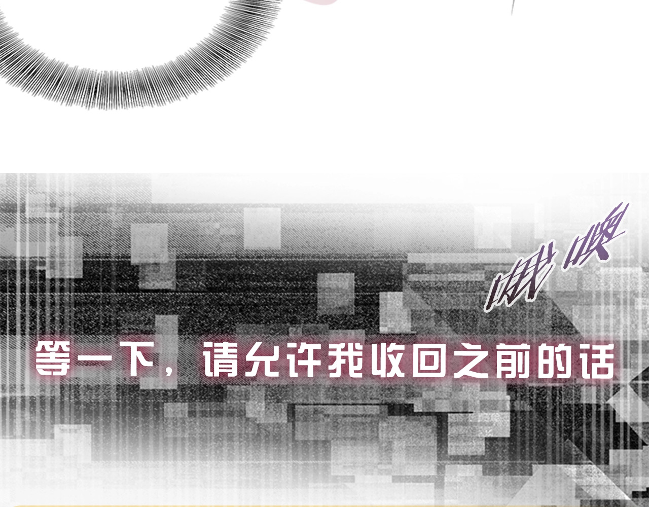 重生为魔王的女儿 序章 重生后，我全家都是大佬 第13页
