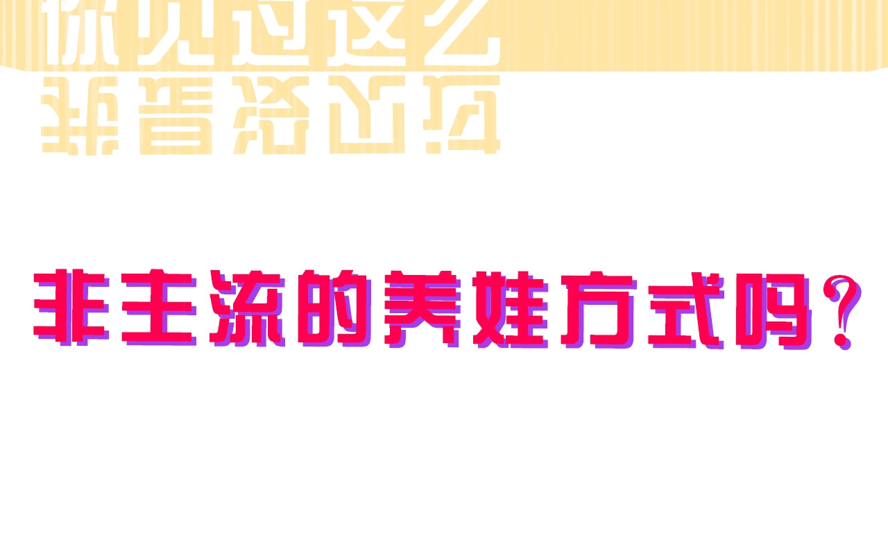 重生为魔王的女儿 序章 重生后，我全家都是大佬 第15页