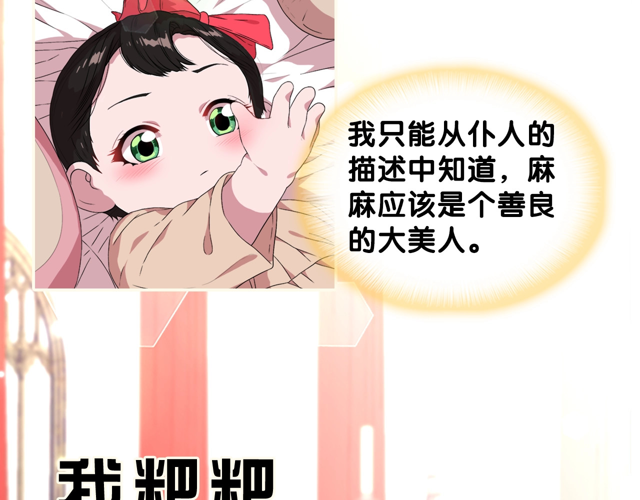 重生为魔王的女儿 序章 重生后，我全家都是大佬 第18页