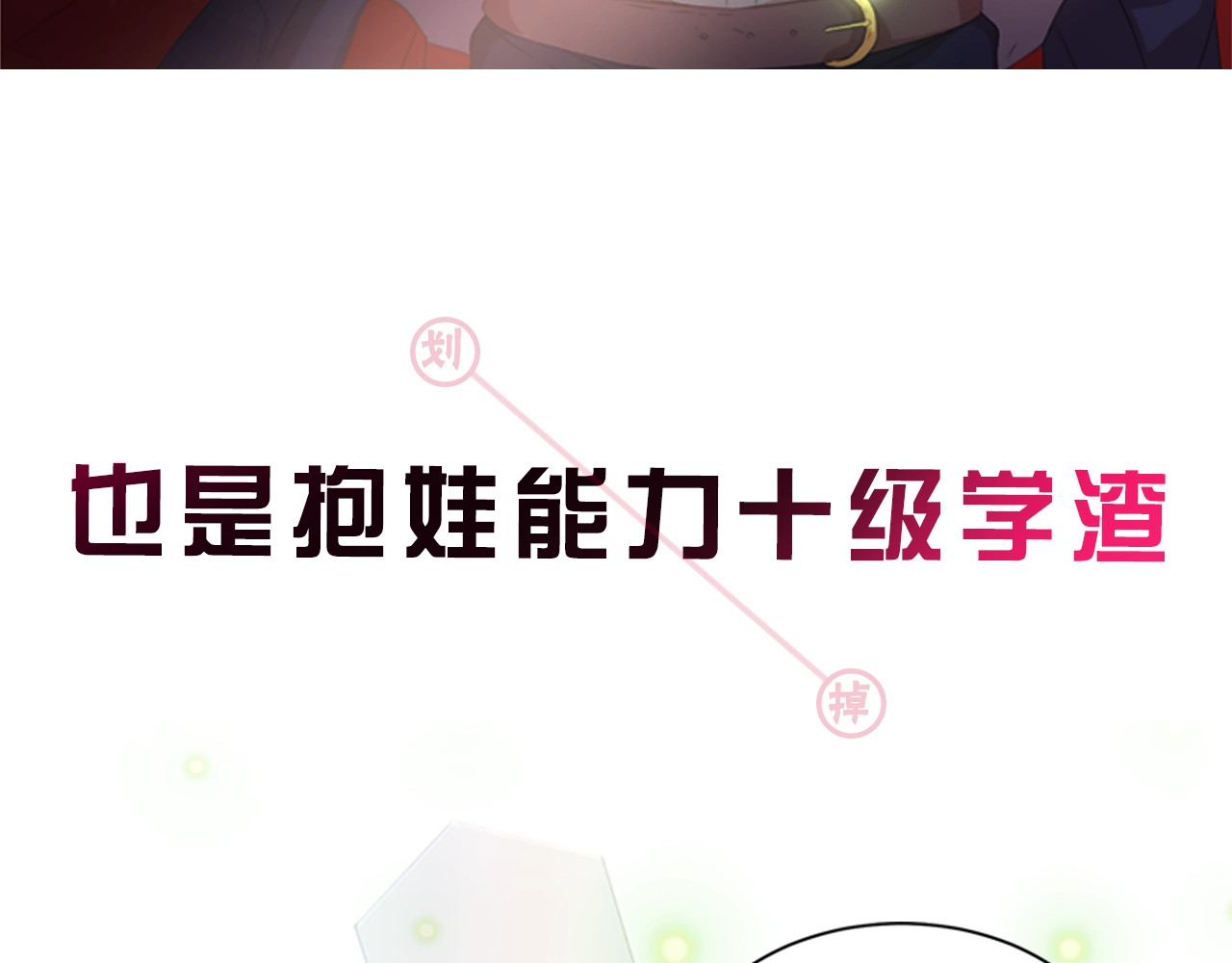 重生为魔王的女儿 序章 重生后，我全家都是大佬 第21页