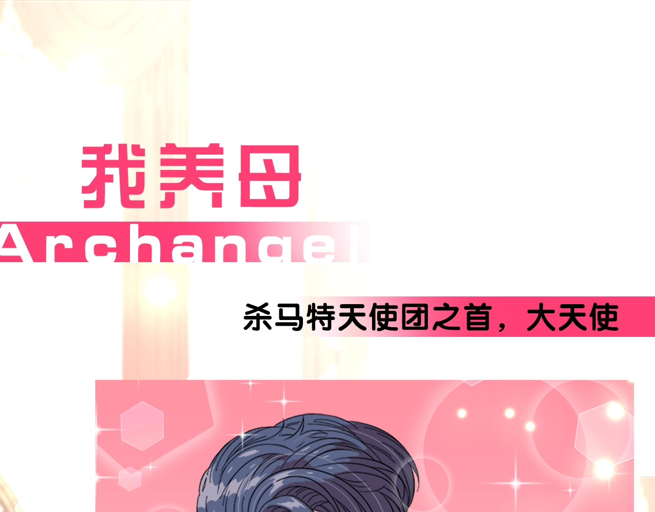 重生为魔王的女儿 序章 重生后，我全家都是大佬 第30页