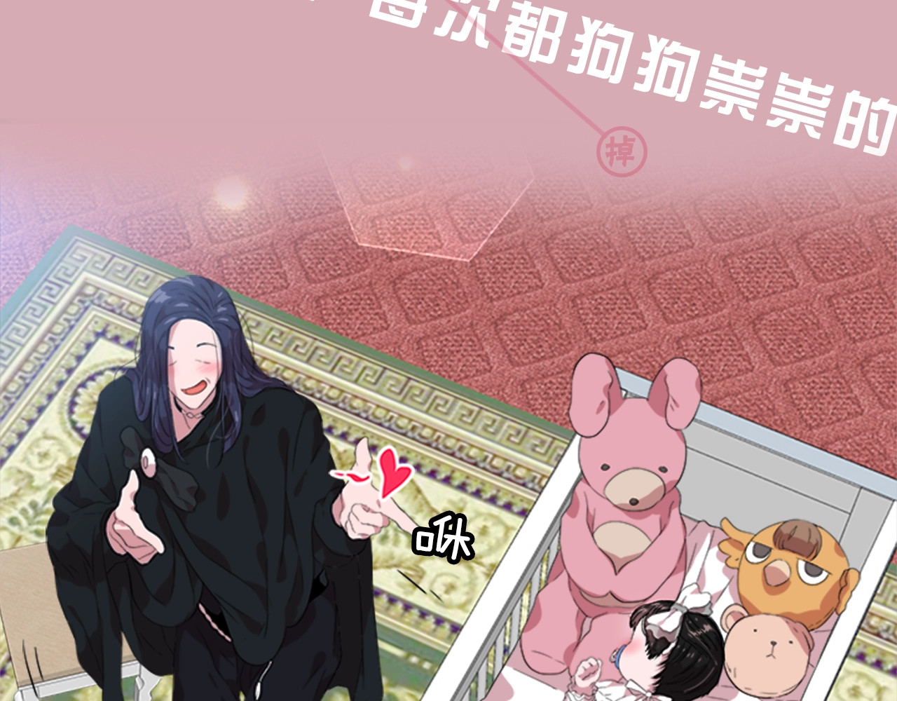 重生为魔王的女儿 序章 重生后，我全家都是大佬 第40页