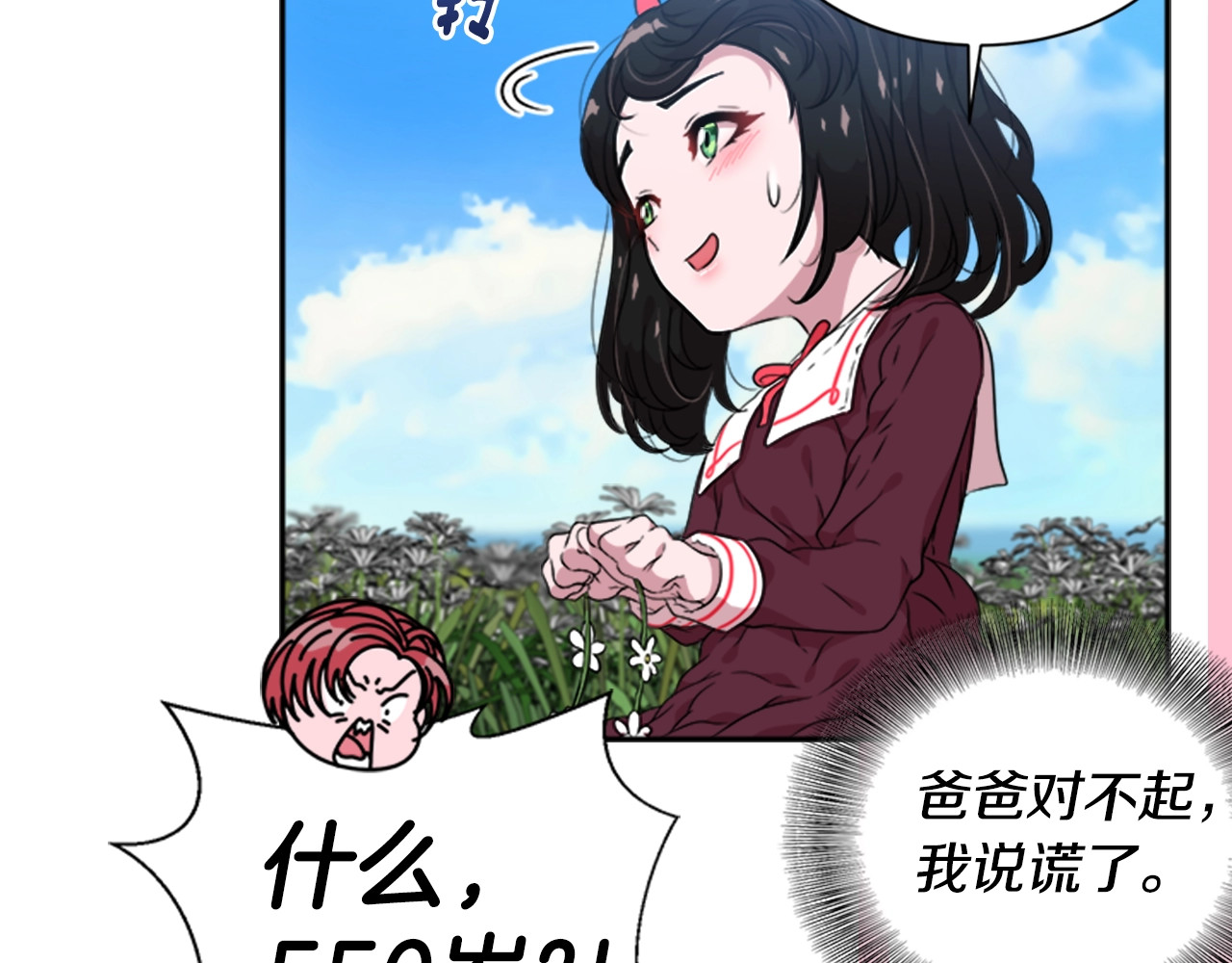 重生为魔王的女儿 序章 重生后，我全家都是大佬 第46页