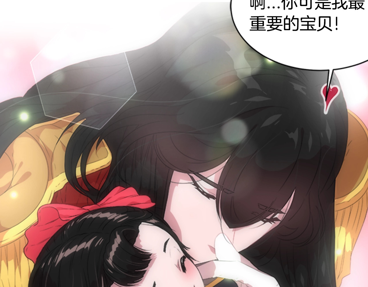 重生为魔王的女儿 序章 重生后，我全家都是大佬 第52页