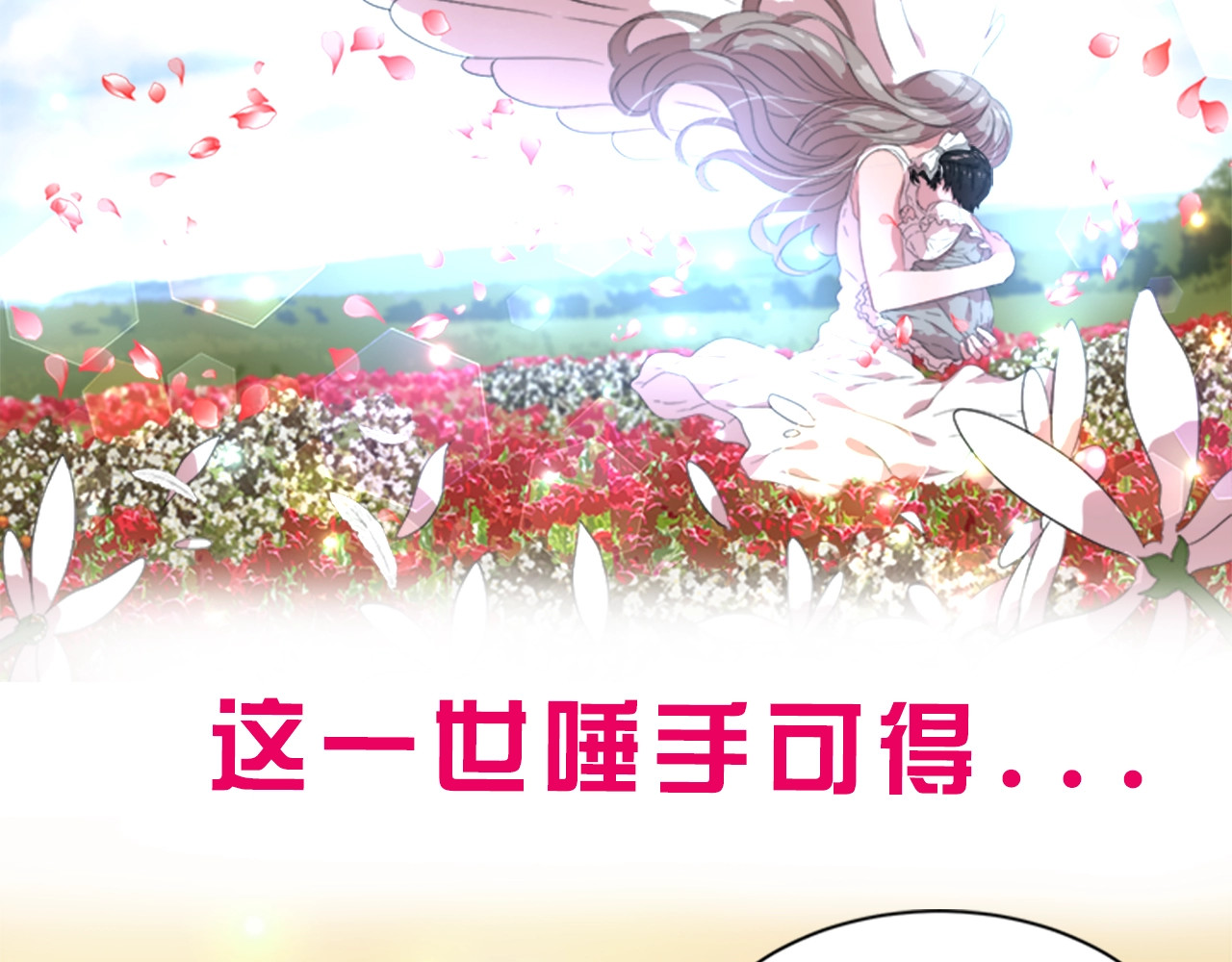 重生为魔王的女儿 序章 重生后，我全家都是大佬 第58页