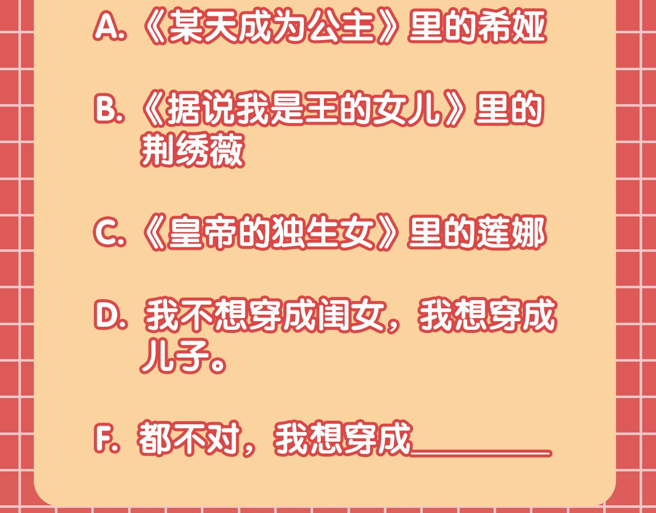 重生为魔王的女儿 序章 重生后，我全家都是大佬 第67页
