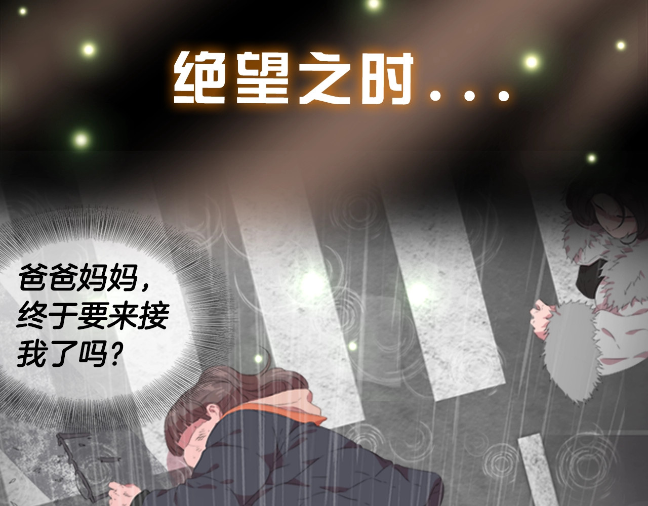 重生为魔王的女儿 第8页
