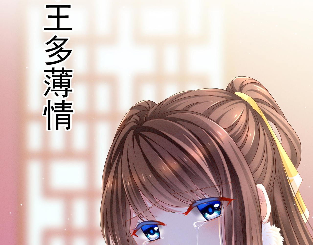 女帝多蓝颜 预告 第27页